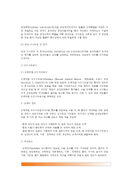 [임상영양관리] 임상영양학의 개념(정의), 임상영양사의 역할(임상영양치료, 의무기록방식), 환자의 영양상태 판정(환자의 영양평가)-4