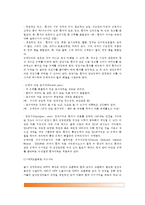 [임상영양관리] 임상영양학의 개념(정의), 임상영양사의 역할(임상영양치료, 의무기록방식), 환자의 영양상태 판정(환자의 영양평가)-5