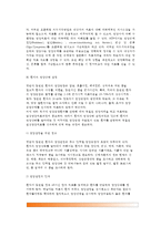 [임상영양관리] 임상영양학의 개념(정의), 임상영양사의 역할(임상영양치료, 의무기록방식), 환자의 영양상태 판정(환자의 영양평가)-6