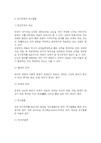 [정신보건] 정신보건의 정의(개념)와 목적, 정신장애와 정신질환, 성장단계별 정신보건-3