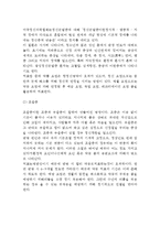 [정신보건] 정신보건의 정의(개념)와 목적, 정신장애와 정신질환, 성장단계별 정신보건-4