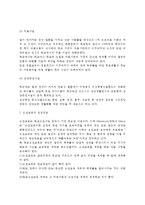 [학교보건] 학교보건의 개념, 학교보선사업(보건서비스, 보건교육과 건강상담), 학교환경위생, 학교급식(학교급식의 목적과 효과)-4