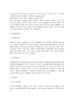 [학교보건] 학교보건의 개념, 학교보선사업(보건서비스, 보건교육과 건강상담), 학교환경위생, 학교급식(학교급식의 목적과 효과)-5