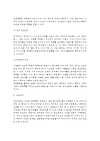[학교보건] 학교보건의 개념, 학교보선사업(보건서비스, 보건교육과 건강상담), 학교환경위생, 학교급식(학교급식의 목적과 효과)-6