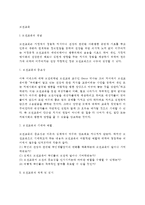 보건교육의 개념(보건교육의 중요성과 역할), 보건교육의 계획 및 실시, 보건교육방법 및 보건교육매체, 보건교육의 평가(보건교육 평가방법 및 내용)-2