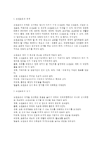 보건교육의 개념(보건교육의 중요성과 역할), 보건교육의 계획 및 실시, 보건교육방법 및 보건교육매체, 보건교육의 평가(보건교육 평가방법 및 내용)-3