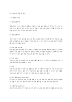 보건교육의 개념(보건교육의 중요성과 역할), 보건교육의 계획 및 실시, 보건교육방법 및 보건교육매체, 보건교육의 평가(보건교육 평가방법 및 내용)-4
