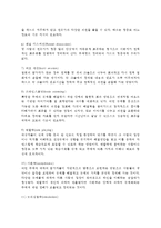 보건교육의 개념(보건교육의 중요성과 역할), 보건교육의 계획 및 실시, 보건교육방법 및 보건교육매체, 보건교육의 평가(보건교육 평가방법 및 내용)-5