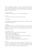 보건교육의 개념(보건교육의 중요성과 역할), 보건교육의 계획 및 실시, 보건교육방법 및 보건교육매체, 보건교육의 평가(보건교육 평가방법 및 내용)-6
