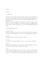 보건교육의 개념(보건교육의 중요성과 역할), 보건교육의 계획 및 실시, 보건교육방법 및 보건교육매체, 보건교육의 평가(보건교육 평가방법 및 내용)-7