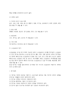 보건교육의 개념(보건교육의 중요성과 역할), 보건교육의 계획 및 실시, 보건교육방법 및 보건교육매체, 보건교육의 평가(보건교육 평가방법 및 내용)-8