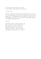 보건교육의 개념(보건교육의 중요성과 역할), 보건교육의 계획 및 실시, 보건교육방법 및 보건교육매체, 보건교육의 평가(보건교육 평가방법 및 내용)-9