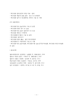 중앙보건행정조직(보건복지부의 조직체계와 주요업무)-11