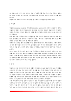 [전염성질환관리] 전염성 질환의 종류와 특징 및 예방접종의 필요성, 전염성질환의 증상과 예방(소화기계 전염병, 호흡기계 전염병, 절지동물매개전염병, 동물매개전염병)-5