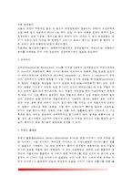 [전염성질환관리] 전염성 질환의 종류와 특징 및 예방접종의 필요성, 전염성질환의 증상과 예방(소화기계 전염병, 호흡기계 전염병, 절지동물매개전염병, 동물매개전염병)-8