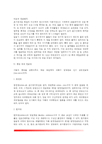 [전염성질환관리] 전염성 질환의 종류와 특징 및 예방접종의 필요성, 전염성질환의 증상과 예방(소화기계 전염병, 호흡기계 전염병, 절지동물매개전염병, 동물매개전염병)-9
