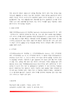 [전염성질환관리] 전염성 질환의 종류와 특징 및 예방접종의 필요성, 전염성질환의 증상과 예방(소화기계 전염병, 호흡기계 전염병, 절지동물매개전염병, 동물매개전염병)-10