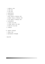 [감염성질환] 감염성 질환관리 - 감염성 질병의 발병, 질병발생의 요인, 숙주의 저항성(선천면역, 능동획득면역, 자연능동면역, 인공능동면역, 수동면역), 전염병의 예방관리-2