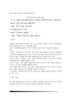 [감염성질환] 감염성 질환관리 - 감염성 질병의 발병, 질병발생의 요인, 숙주의 저항성(선천면역, 능동획득면역, 자연능동면역, 인공능동면역, 수동면역), 전염병의 예방관리-6