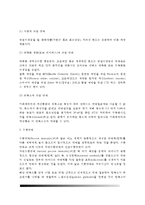 [감염성질환] 감염성 질환관리 - 감염성 질병의 발병, 질병발생의 요인, 숙주의 저항성(선천면역, 능동획득면역, 자연능동면역, 인공능동면역, 수동면역), 전염병의 예방관리-11