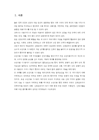 식생활[1]-3