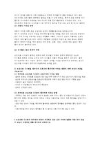 식생활[1]-5