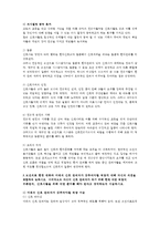식생활[1]-6