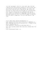 식생활[1]-8