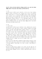 성인기 정신건강의 특징과 은퇴 후의 행복한 생활을 영위하기 위한 방안-1