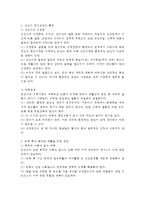 성인기 정신건강의 특징과 은퇴 후의 행복한 생활을 영위하기 위한 방안-2