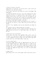 성인기 정신건강의 특징과 은퇴 후의 행복한 생활을 영위하기 위한 방안-3