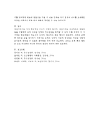 성인기 정신건강의 특징과 은퇴 후의 행복한 생활을 영위하기 위한 방안-4