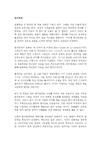 돈키호테 미겔 데 세르반테스 독후감 감상문 서평!!!!!-1