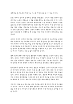 돈키호테 미겔 데 세르반테스 독후감 감상문 서평!!!!!-2