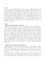 행동주의와 인지주의 성격이론을 사회복지에 접목시키는 방안에 대해 서술하시오-2