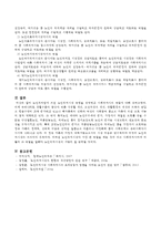 노인복지법에 의한 노인복지시설 유형을 설명하고 사회복지사의 역할에 대해 기술하시오-3