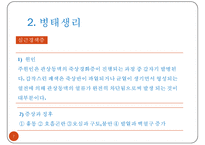 Myocardial infarction, 심근경색증, case study, 케이스스터디, MI, 간호과정, SOAPIE-7
