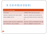 Myocardial infarction, 심근경색증, case study, 케이스스터디, MI, 간호과정, SOAPIE-15