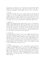 표준보육과정의 구성방향 및 체계, 만 2세반 영역별 환경구성 시 고려되어야 할 사항을 범주에 따라 설명-2