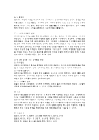 표준보육과정의 구성방향 및 체계, 만 2세반 영역별 환경구성 시 고려되어야 할 사항을 범주에 따라 설명-3