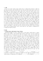 누리과정 내용 중 수학적 탐구하기 내용과 세부내용을 정리하고 브루너의 이론적 관점(지식의 구조, 발견학습, 나선형교육과정)에서 위 내용-2