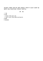 피아제의 구체적 조작기에 대해 서술하고 아동기가 인간의 성장과 발달에서 갖는 중요한 점은 무엇인지 논하시오-1