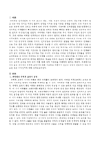 피아제의 구체적 조작기에 대해 서술하고 아동기가 인간의 성장과 발달에서 갖는 중요한 점은 무엇인지 논하시오-2