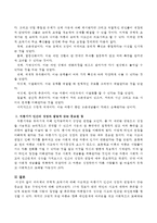 피아제의 구체적 조작기에 대해 서술하고 아동기가 인간의 성장과 발달에서 갖는 중요한 점은 무엇인지 논하시오-3
