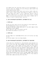 동아시아IMF금융위기(IMF경제위기, IMF외환위기)의 요인, 동아시아IMF금융위기(IMF경제위기-3