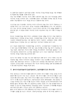 동아시아IMF금융위기(IMF경제위기, IMF외환위기)의 요인, 동아시아IMF금융위기(IMF경제위기-5