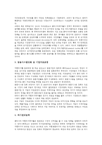 동아시아IMF금융위기(IMF경제위기, IMF외환위기)의 요인, 동아시아IMF금융위기(IMF경제위기-9