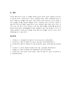 동아시아IMF금융위기(IMF경제위기, IMF외환위기)의 요인, 동아시아IMF금융위기(IMF경제위기-11