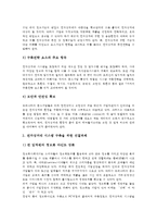 기업 지식정보공유시스템, 기업 신용위험평가시스템, 기업 전자상거래시스템-7