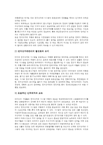 기업 지식정보공유시스템, 기업 신용위험평가시스템, 기업 전자상거래시스템-8
